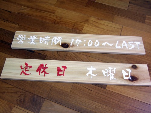 北京龍 17:00~LAST
