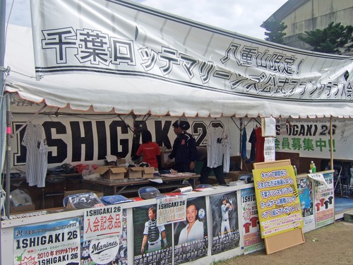ISHIGAKI26