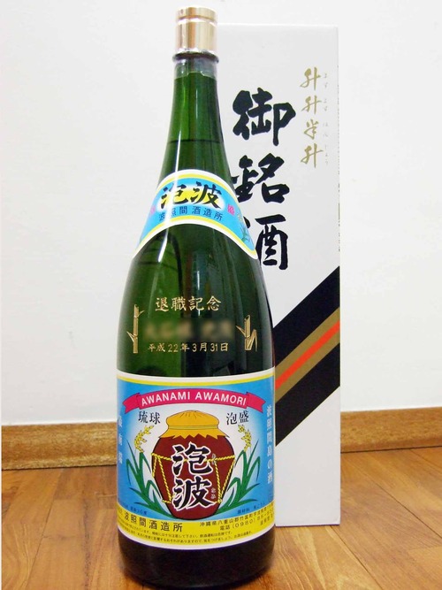 泡盛_泡波_ボトル彫刻