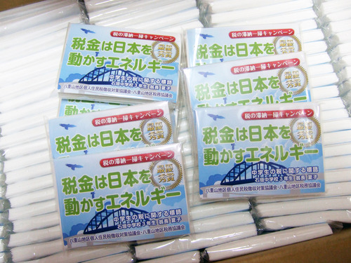 Pティッシュ