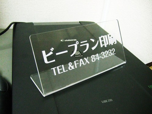 Beeplan Printing