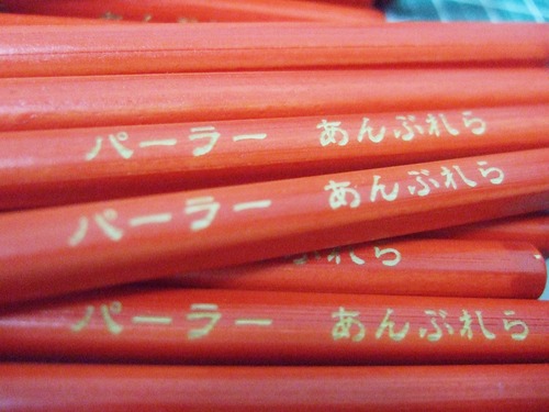 赤黄はしに彫刻