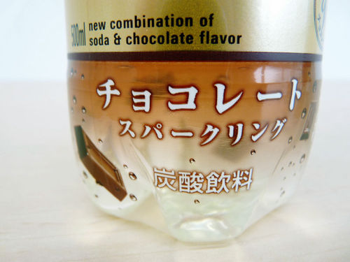 チョコレートスパークリング