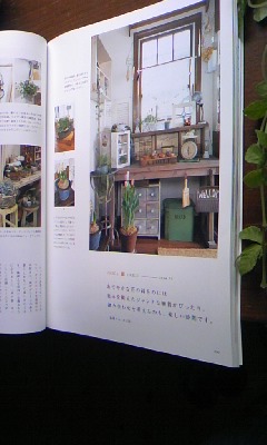 『グリーン life book2』
