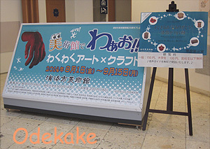 ◇浦添市美術館 (浦添市仲間) ◇浦添市美術館 (浦添市仲間)