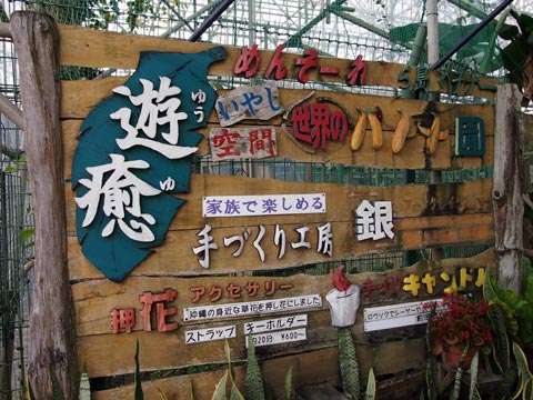 むら咲むら