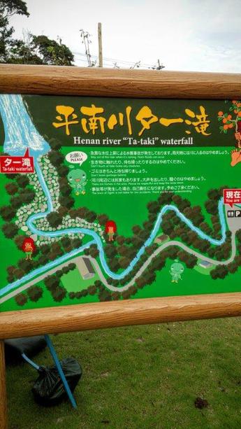 ター滝 ター滝