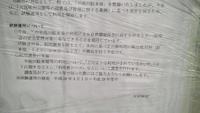 約束の時間より早めになりそう