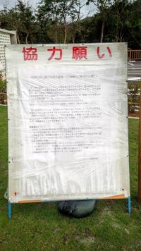 ター滝 駐車場 看板 ター滝 駐車場 看板
