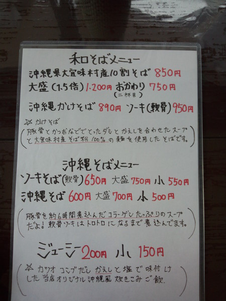 大宜味村 美ゅうびゅう
