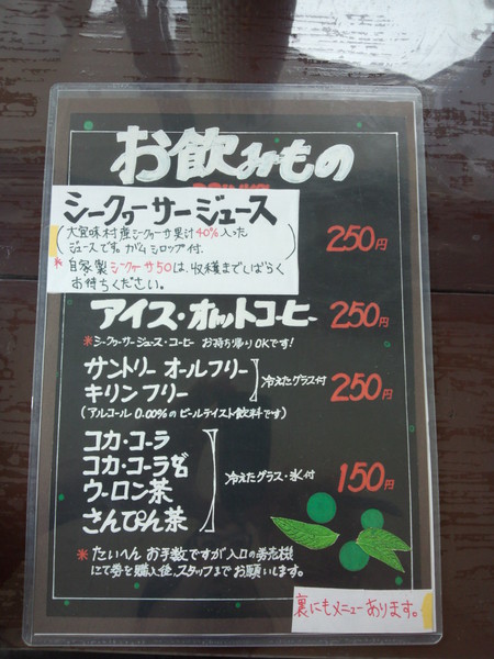 大宜味村 美ゅうびゅう