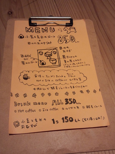 曲から屋まで