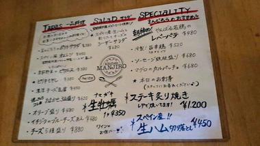 2018.2.12 キッチンまんじろう 2018.2.12 キッチンまんじろう