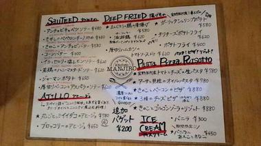 2018.2.12 キッチンまんじろう1 2018.2.12 キッチンまんじろう1