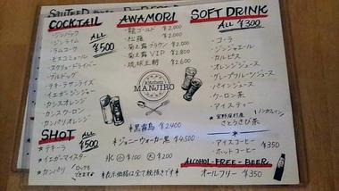 2018.2.12 キッチンまんじろう2 2018.2.12 キッチンまんじろう2