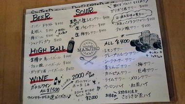 2018.2.12 キッチンまんじろう3 2018.2.12 キッチンまんじろう3