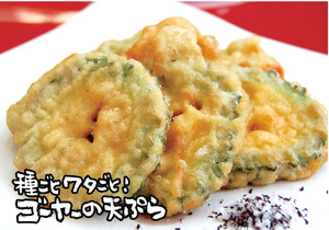 2013年8月小禄店ゴーヤーの天ぷら
