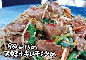 2013年8月小禄店スタミナキムチ炒め