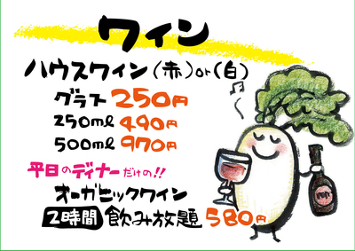お酒をご注文してくれた方への特別企画♪ハモン・セラーノ