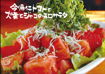 2月 トマトとジャコサラダ