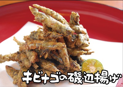 2013年10月 キビナゴの磯辺揚げ