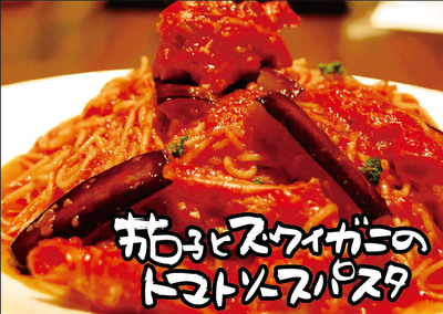 絶品×絶品!!カニのトマトパスタ