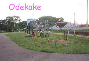 ◆明道公園 その1 (あけみち/沖縄市明道)
