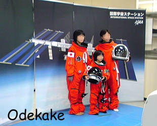 沖縄宇宙通信所 (恩納村安富祖)