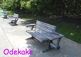 ◆サザナミ公園 （沖縄市海邦）