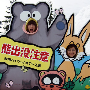 北海道はデッカイドー!!
