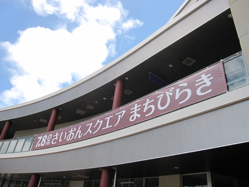 7月8日“なはの日”に新たなまちの誕生です！！