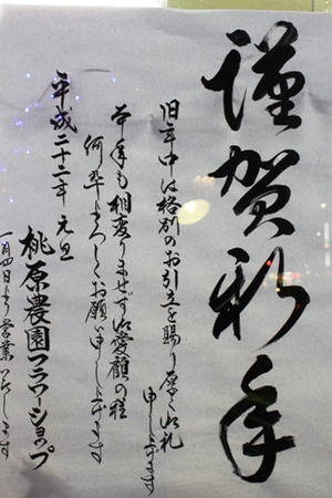 今年最後の謝辞