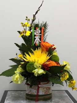 謹賀新年