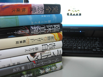 小説たち