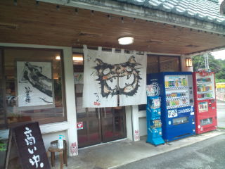 新入り。(八重善新メニュー)
