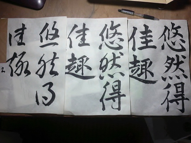 書道の昇段試験