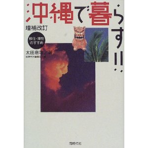 お帰り台風