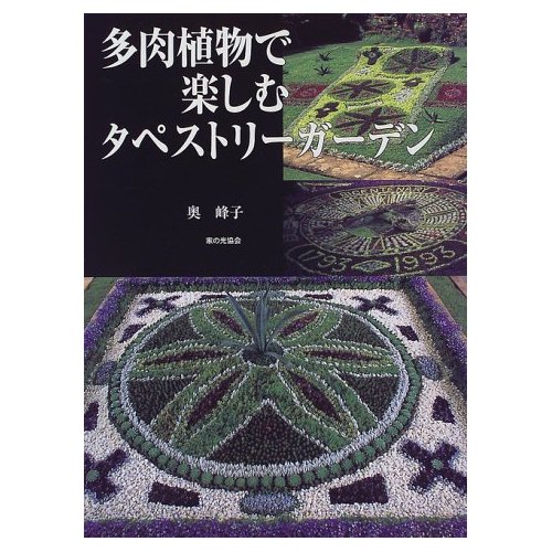 挑戦。