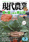 農家の皆さんへ