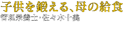 美味しかった