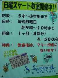 ｱｲｽｱﾘｰﾅ　日曜スケート教室 2008/05/28 10:14:00