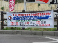 ｱｲｽｽｹｰﾄ無料講習会 2008/06/22 11:48:16