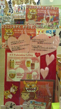 ☆★バレンタイン（´∨｀))★☆