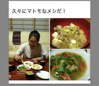 昨日のフリは?