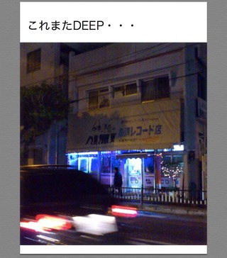 いつものー