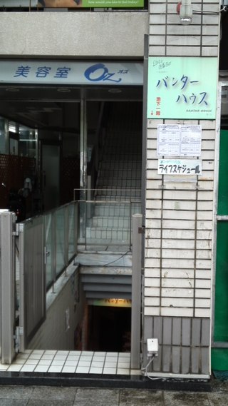 着いたゾ