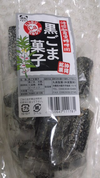 セサミン