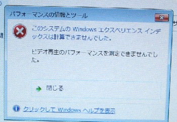 windows７の事務用パソコン