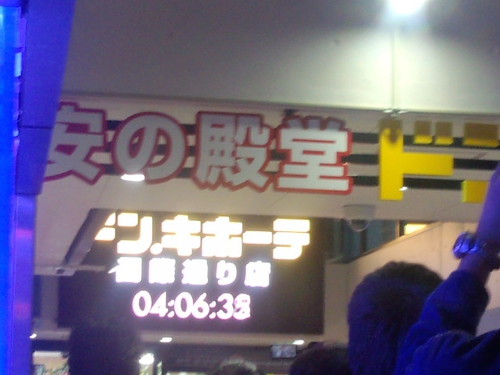【驚安の殿堂】ドン・キホーテ国際通り店オープンに行ってきました。
