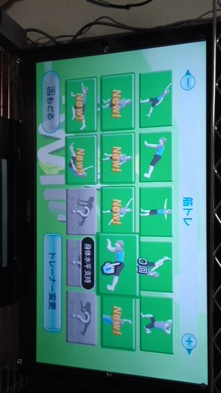 測定~第2回目~